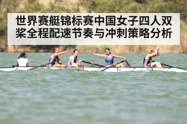 rowing athletes water