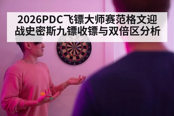 darts player throwing dart