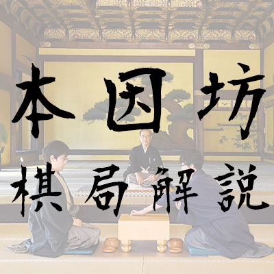kaiyun-弈客签约｜引向大斜之后，胜负却成了一边倒——本因坊战棋局解说|志田达哉|鹤田和志|中野宽也|阴阳师|田达_新浪新闻